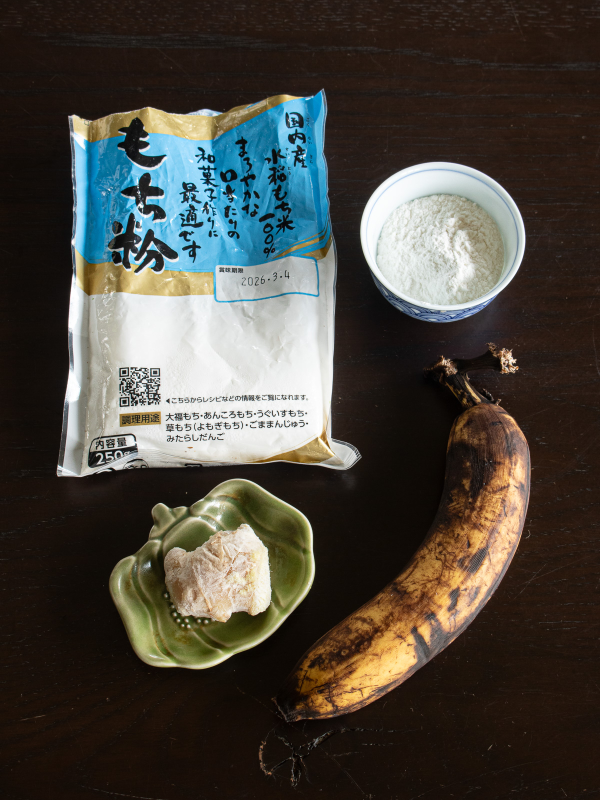 完熟バナナ餅の材料：もち粉、完熟バナナ、生姜